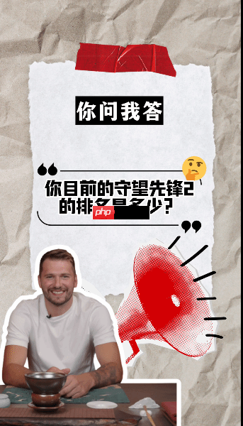 NBA球星东契奇仍是《守望先锋2》500强！自曝最爱英雄