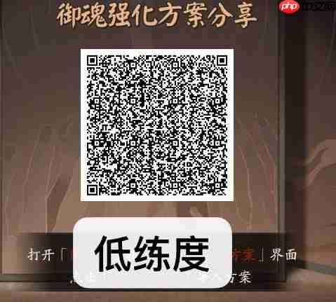 阴阳师御魂整理方案分享2025-阴阳师御魂强化方案码分享最新