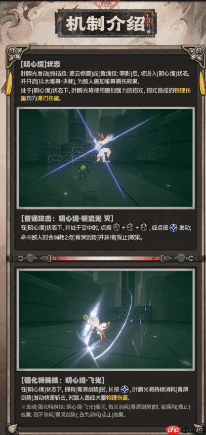 绝区零叶瞬光机制介绍-绝区零叶瞬光机制怎么样