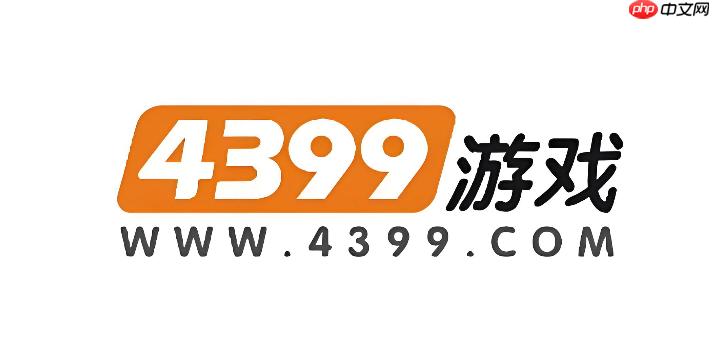 4399官网下载_4399官网下载正版渠道更稳定更新速度更快
