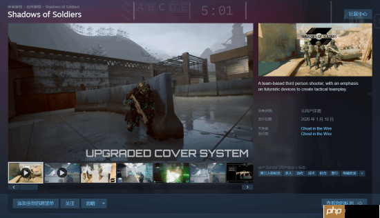 战术TPS《Shadows of Soldiers》定档1月10日：8v8掩体射击 三大职业定胜负
