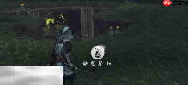 羊蹄山之魂竹林祭坛在哪里 羊蹄山之魂竹林祭坛位置详情