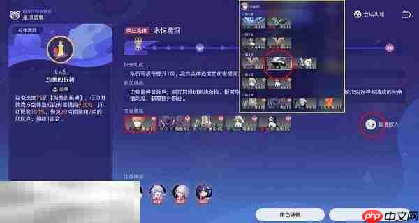 崩坏星穹铁道托帕账账角色专属成就达成攻略