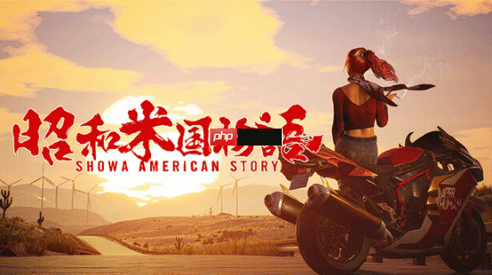 忘了GTA6吧！外媒盘点2026值得关注的开放世界游戏 《昭和米国物语》等