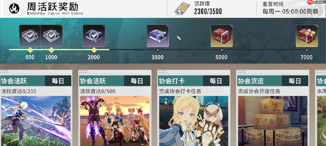 星痕共鸣公会系统该怎么玩-星痕共鸣公会系统玩法介绍