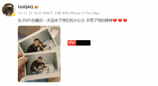 《LOL》Uzi喜得千金！评论区Meiko、Ming等团建