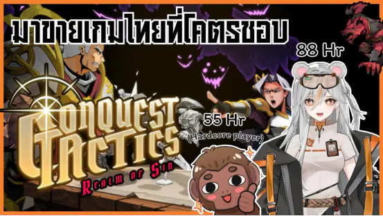 【泰国团队专访】既有牛头人还能走纯爱 你这个战棋游戏正不正经？