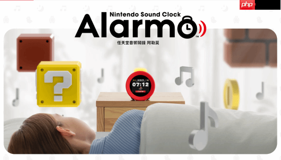 任天堂新专利曝光:游戏获胜闹钟会给你庆祝!