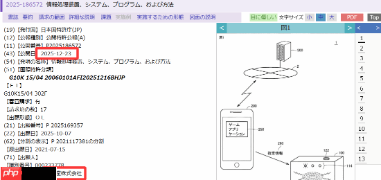 任天堂新专利曝光:游戏获胜闹钟会给你庆祝!