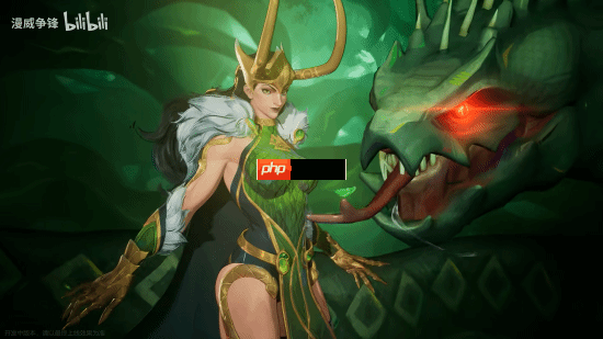 《漫威争锋》洛基“女洛基”制服1月2日上新