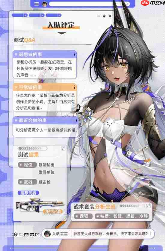 《尘白禁区》发布「猫汐尔-莲驱」角色PV