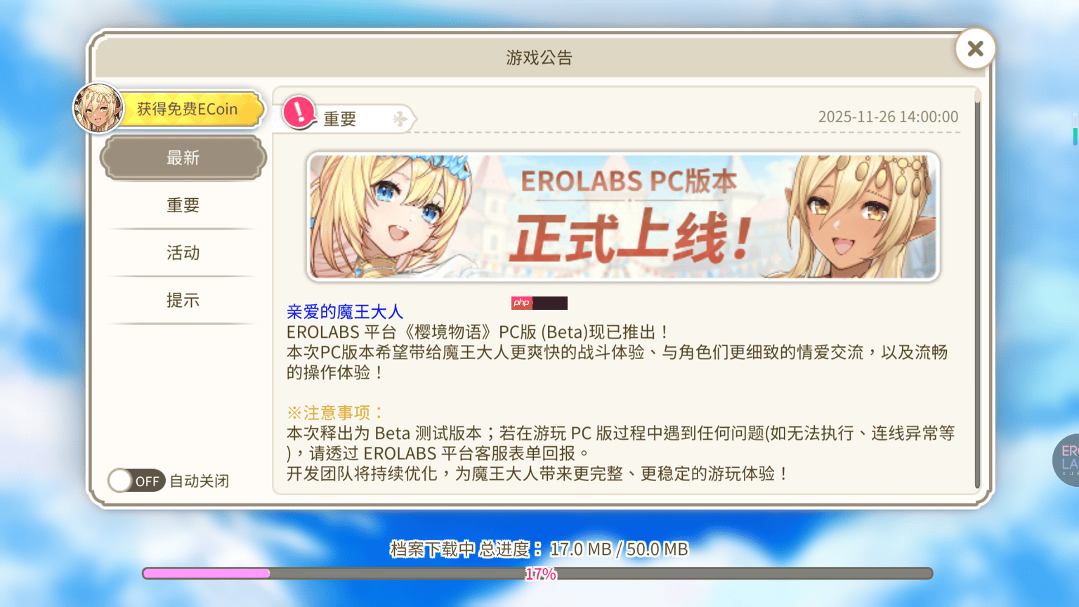 樱境物语PC版在哪下载-樱境物语PC版下载地址分享