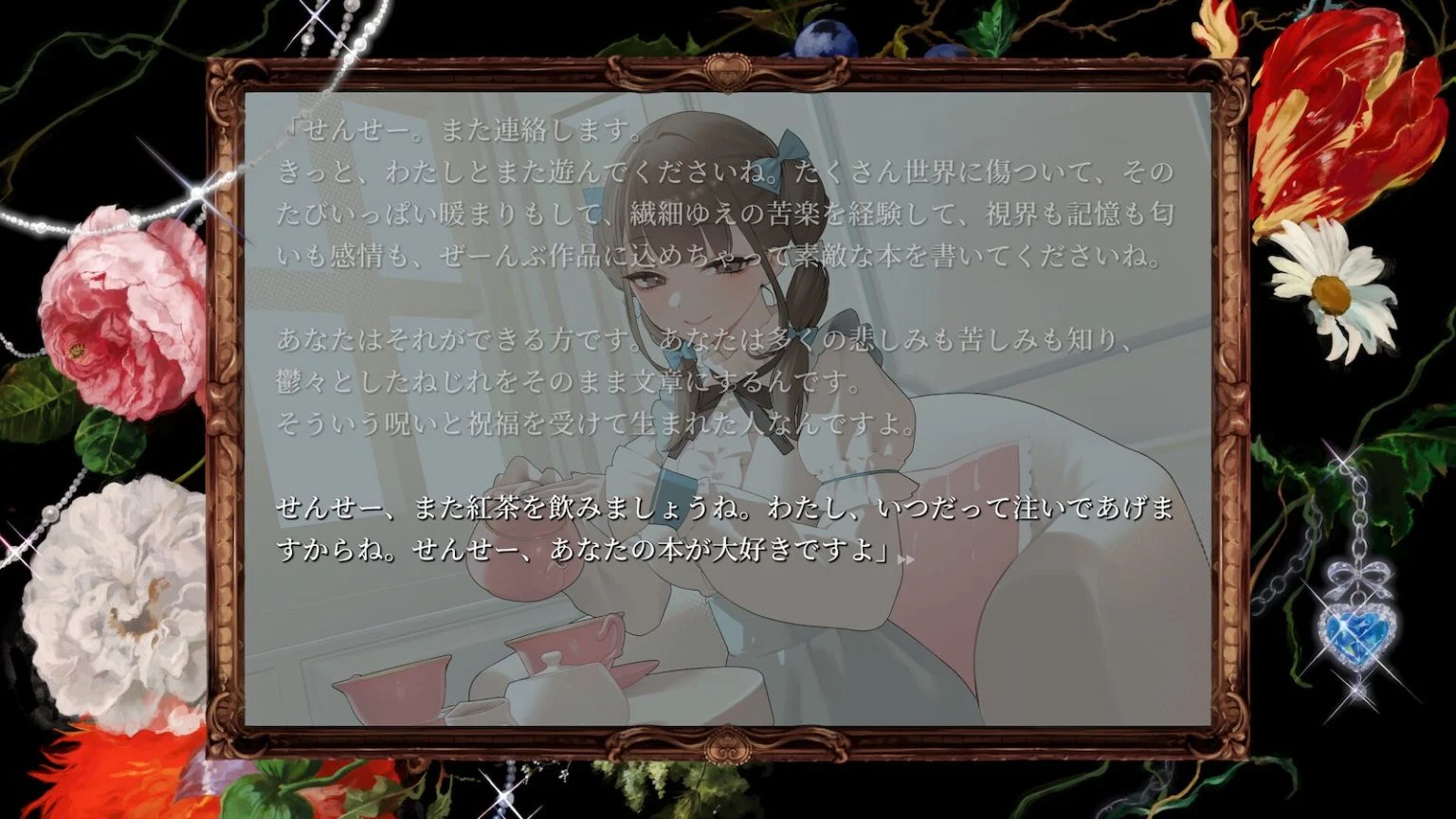 《妹妹、他人、妄想症》Steam上架 《主播女孩》作者打造