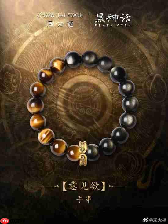 金定风珠挂脖我也是大圣!周大福x黑神话联动再度来袭