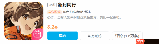 上线一年就停更!《新月同行》公布退款方案