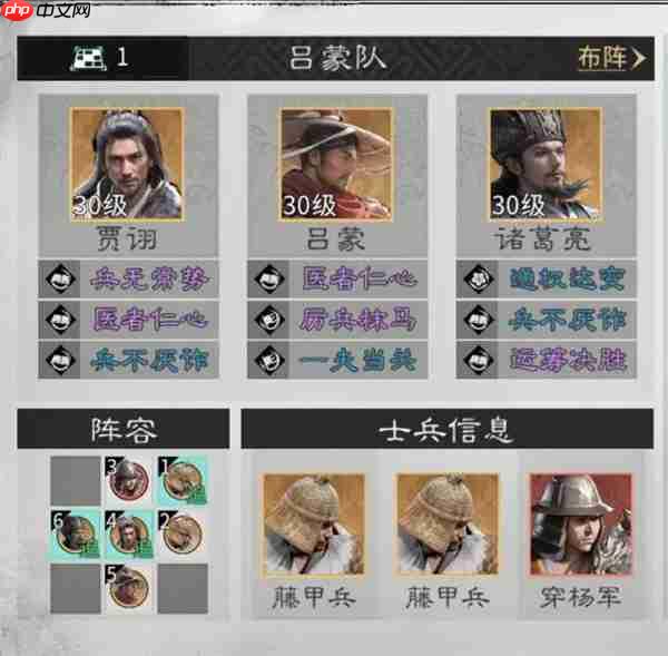 三国天下归心武侯控场队玩法攻略