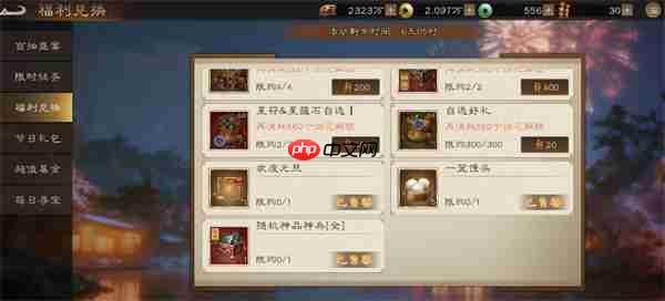 新三国志曹操传双旦活动兑换推荐