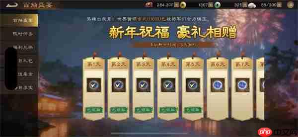 新三国志曹操传新年庆典活动速通攻略