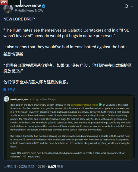 《绝地潜兵2》新剧情？超级地球坐收渔翁之利！