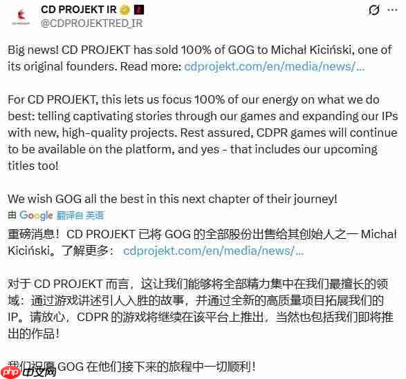 与CD Projekt分家!GOG平台被创始人买断独立运营