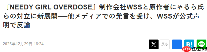 《主播女孩重度依赖》发行商新声明：原作者指责无事实根据