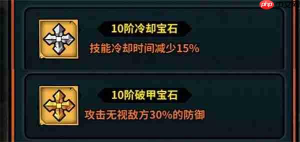 佣兵小镇宝石系统详解与搭配推荐