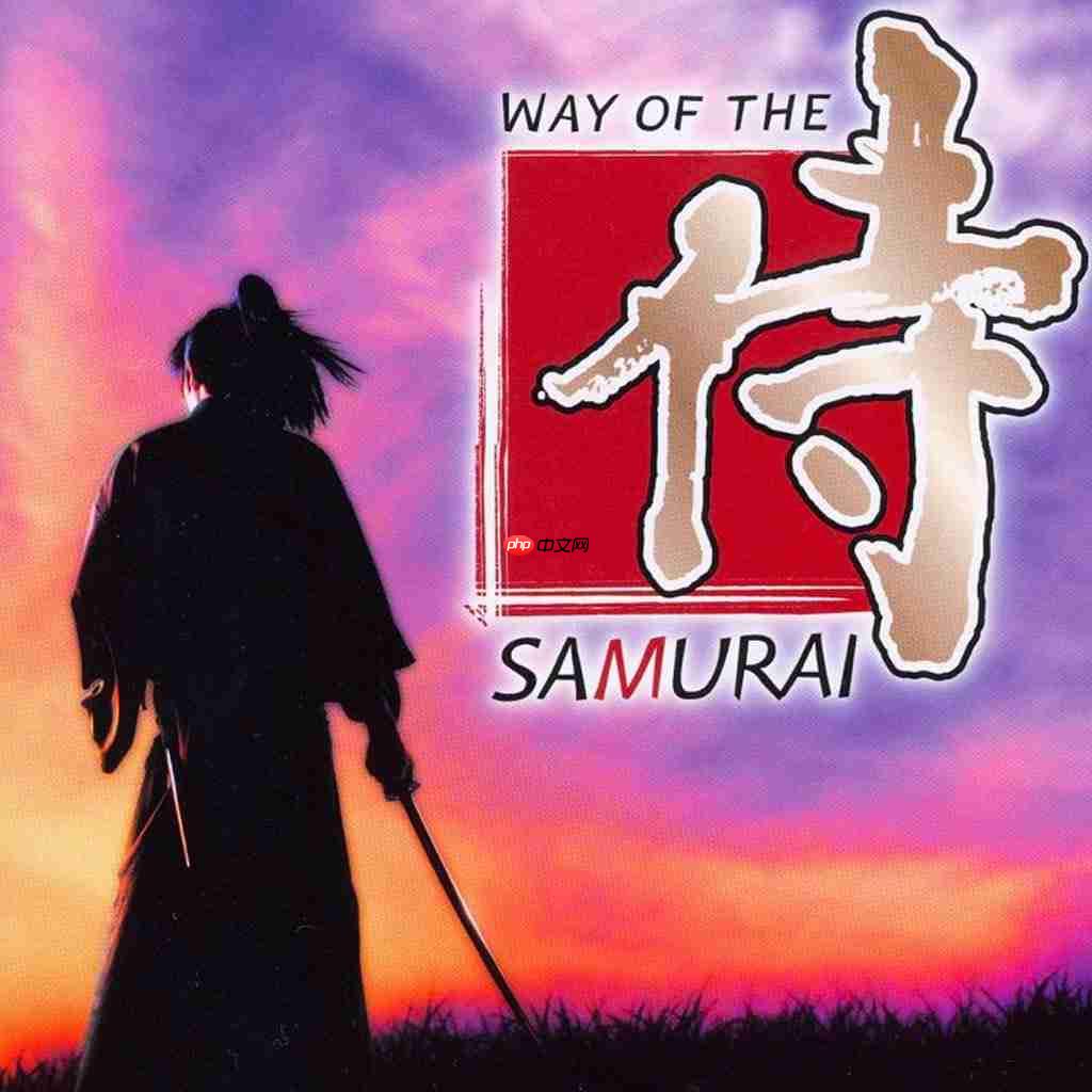 《侍道》?Acquire社长称公司希望复活旗下老IP