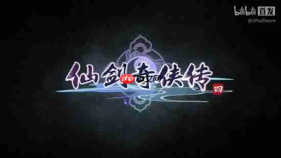 尴尬了?IGN评仙剑4重制：战斗系统神似《光与影》