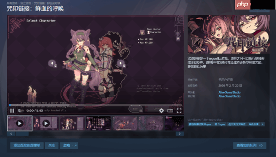 动作肉鸽《咒印链接：鲜血的呼唤》定档2月20日 支持极简Mod制作