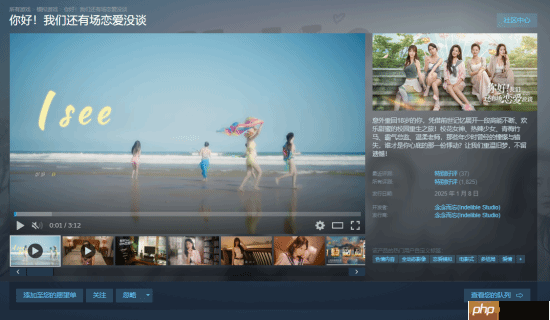 《你好!我们还有场恋爱没谈》番外篇上线Steam:首发16元 本篇同步冬促特惠
