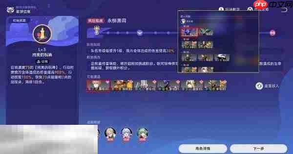 崩坏星穹铁道波提欧角色专属成就达成攻略