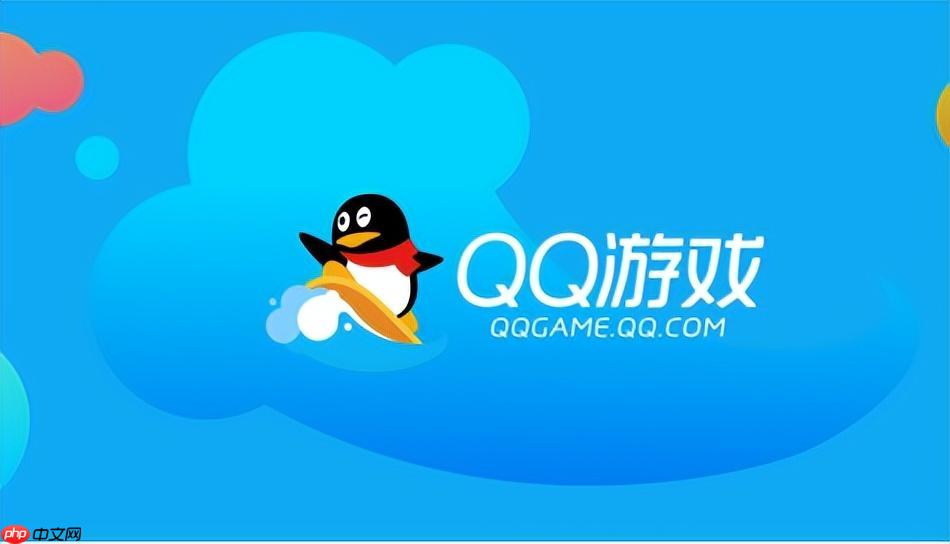 qq游戏实名认证入口_qq游戏防沉迷登录
