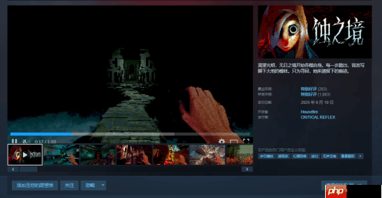 恐怖游戏《蚀之境》获Steam特别好评:视觉冲击过猛 网友纷纷“关心”作者精神状态