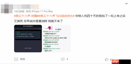 《燕云十六声》又被骂上热搜！服装修改后仍被指不合理