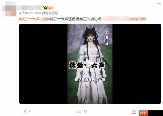 《燕云十六声》又被骂上热搜！服装修改后仍被指不合理