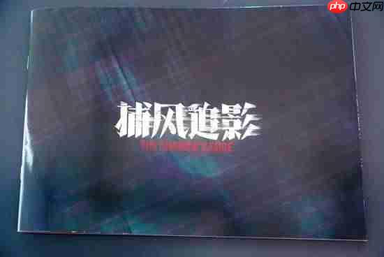 小岛秀夫18个感叹号强推成龙新片《捕风追影》！不看真血亏 不火太奇怪