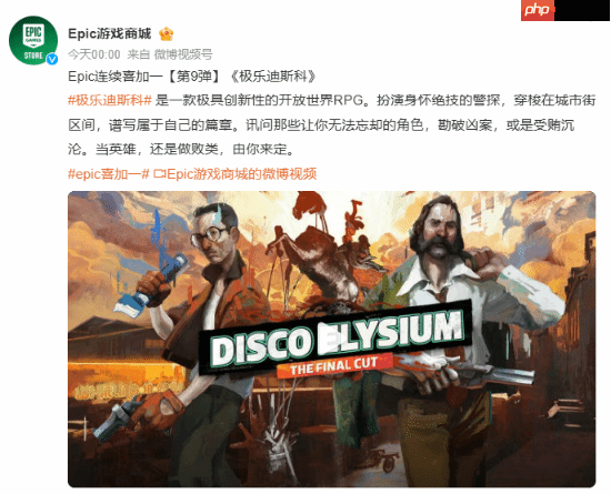 Epic喜加一登微博热搜 玩家直呼:我不同意!