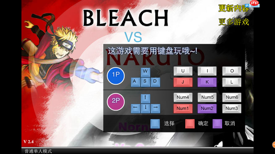 死神vs火影3.3哪个人物最赖