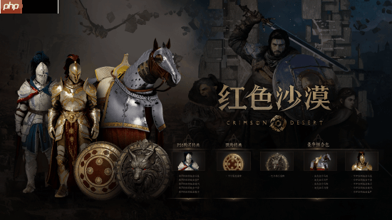 支持中配！《红色沙漠》PS5光盘曝光：封面超帅