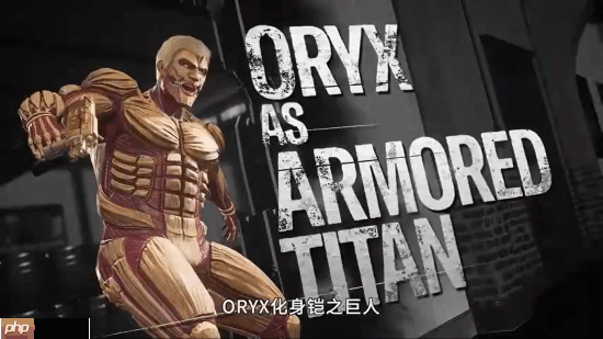 育碧爱上了巨人？《进击的巨人》联动《彩虹六号》