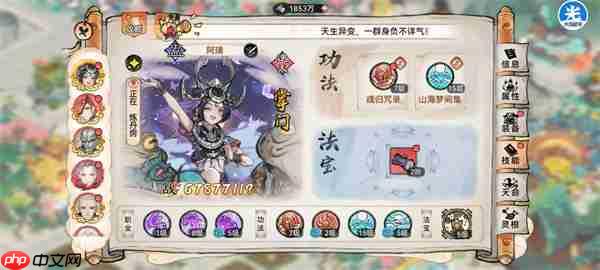 最强祖师阿璃四阶法宝锻造及本命养成