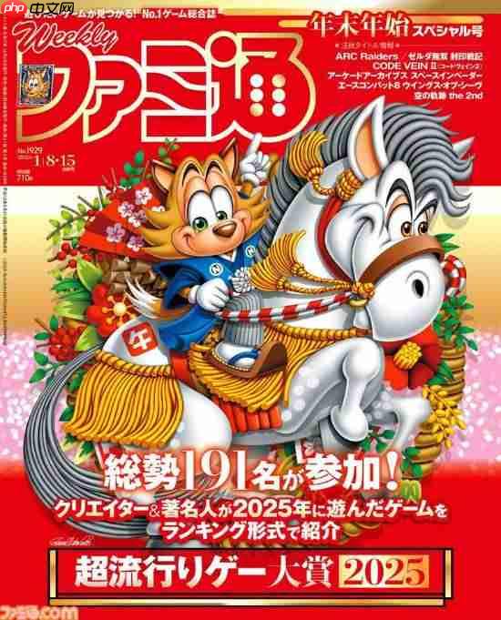 Fami通公布游戏大奖：《光与影：33号远征队》获得冠军！