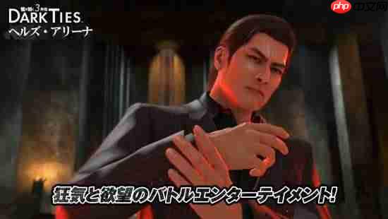 《如龙 极3》加入帮派养成 骑摩托突袭基地玩这么大?