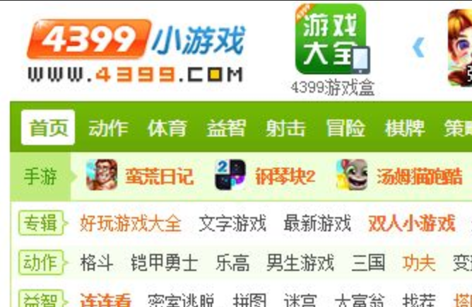 4399在线玩网页版免费_4399网页版正版官方入口最全一键直达2026