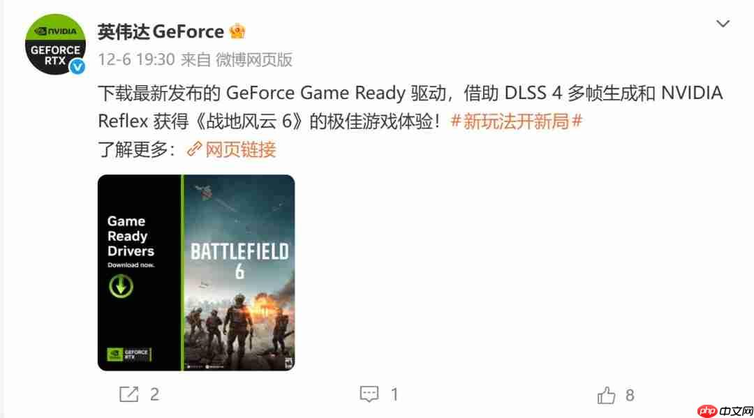 《影之刃零》PC首发支持光追和DLSS 4多帧生成技术