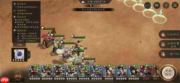 新三国志曹操传13期南华幻境8-1攻略