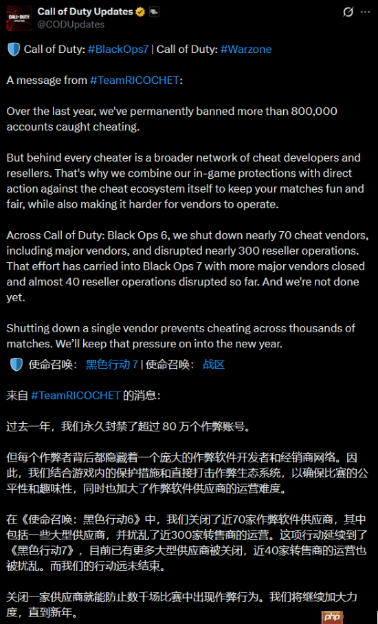 《使命召唤》一年封了80万个开挂账户!干掉数十个外挂经销商