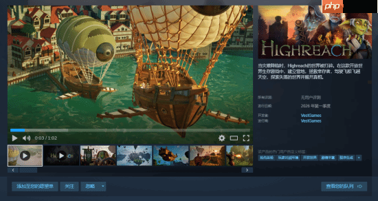 集百家之长？外媒曝生存新游《Highreach》致敬大量经典游戏