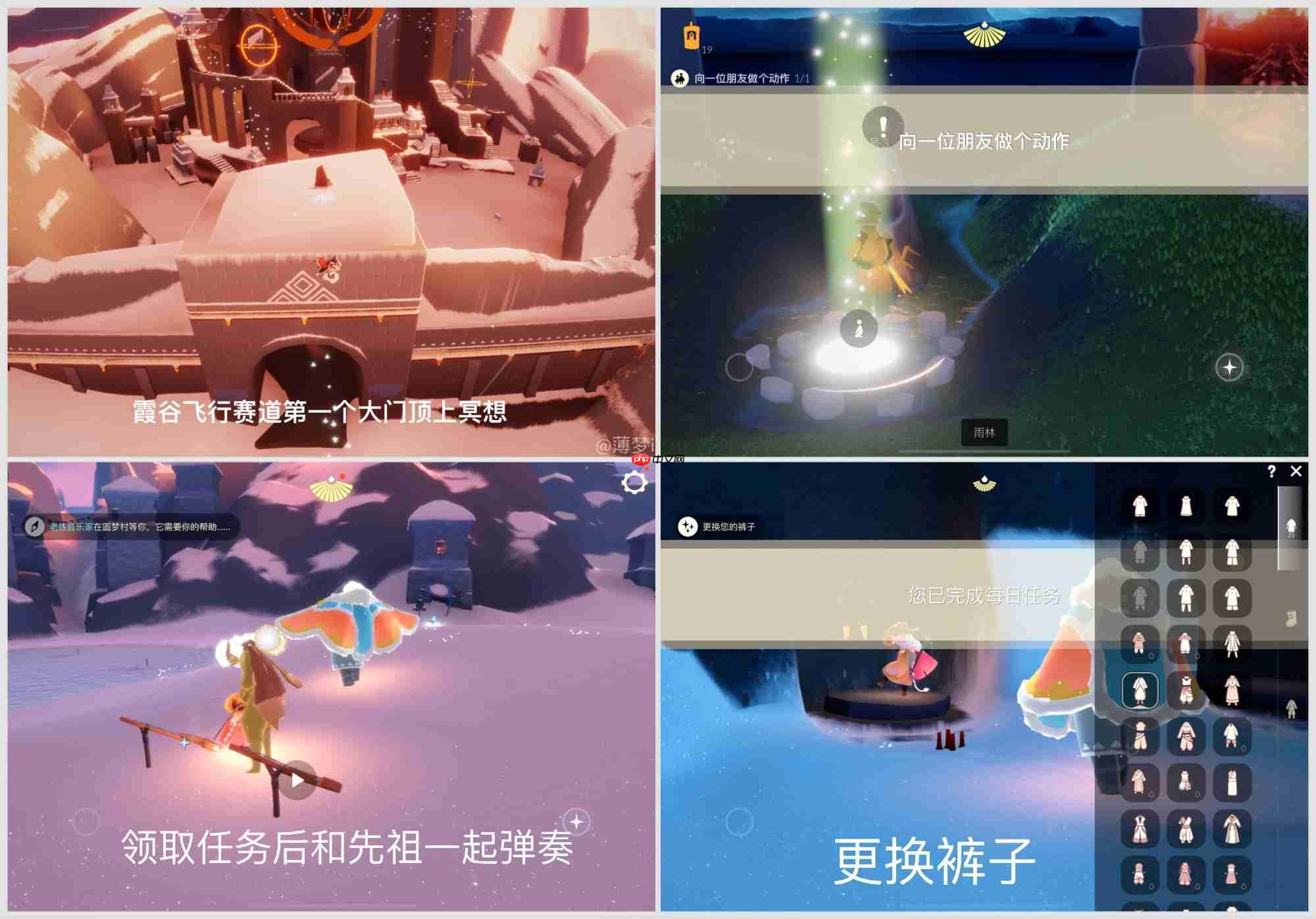 光遇12.11每日任务怎么做-光遇12月11日每日任务攻略