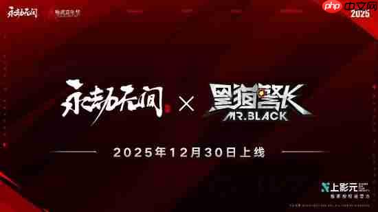 《永劫无间》官宣超多联动!守望先锋、铠甲勇士等